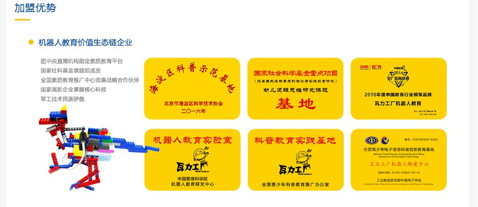 瓦力工厂机器人加盟_瓦力工厂机器人加盟店_瓦力工厂机器人加盟流程_瓦力工厂机器人加盟费多少_4