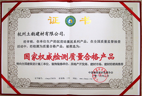 浙江紹興硅藻泥多少錢一平米？硅藻泥廠家批發(fā)（圖）_4