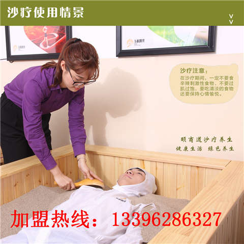 頤商道【廣東沙療】幫女性朋友解決“宮寒”問題（圖）_1