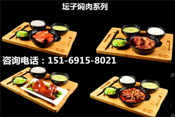 憨小二壇子肉米飯?zhí)撞图用?，憨小二加盟費(fèi)（圖）_2