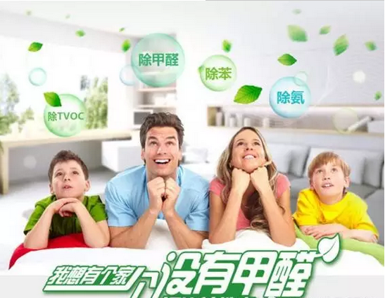 【碧海金貝】我想擁有一個(gè)沒有甲醛污染的家（圖）_3