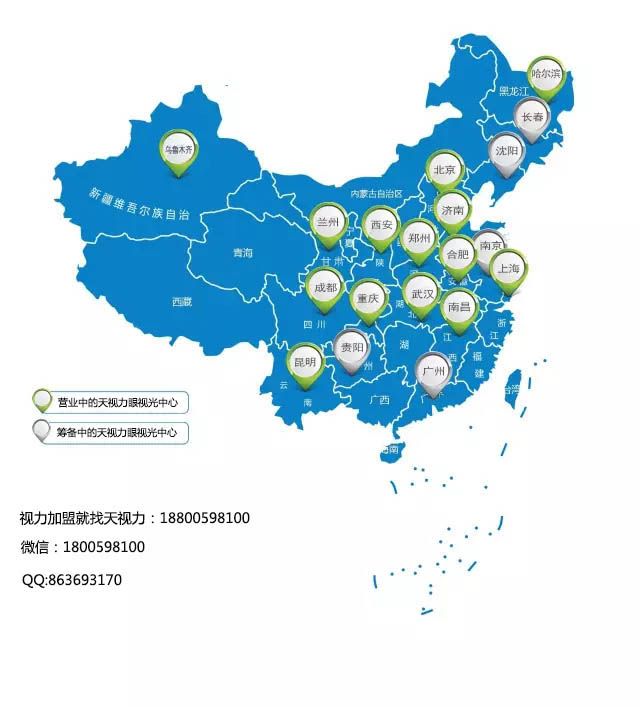 視力恢復(fù)項(xiàng)目加盟 天視力連鎖視力加盟 萬眾創(chuàng)業(yè)_1