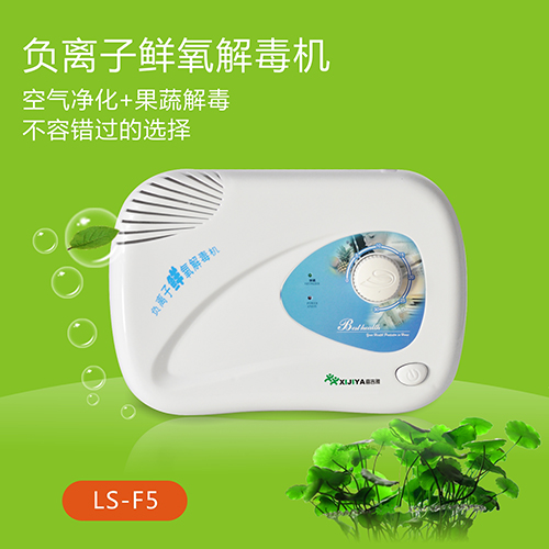 節(jié)日好禮多功能活氧機招商中_1