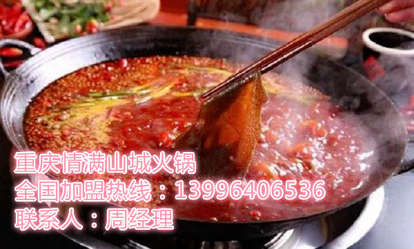 在四川加盟重慶火鍋怎么樣（圖）_1