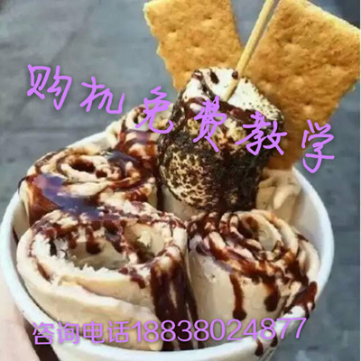 普吉島雙鍋炒酸奶卷機銷售地點？都來免費學習_3