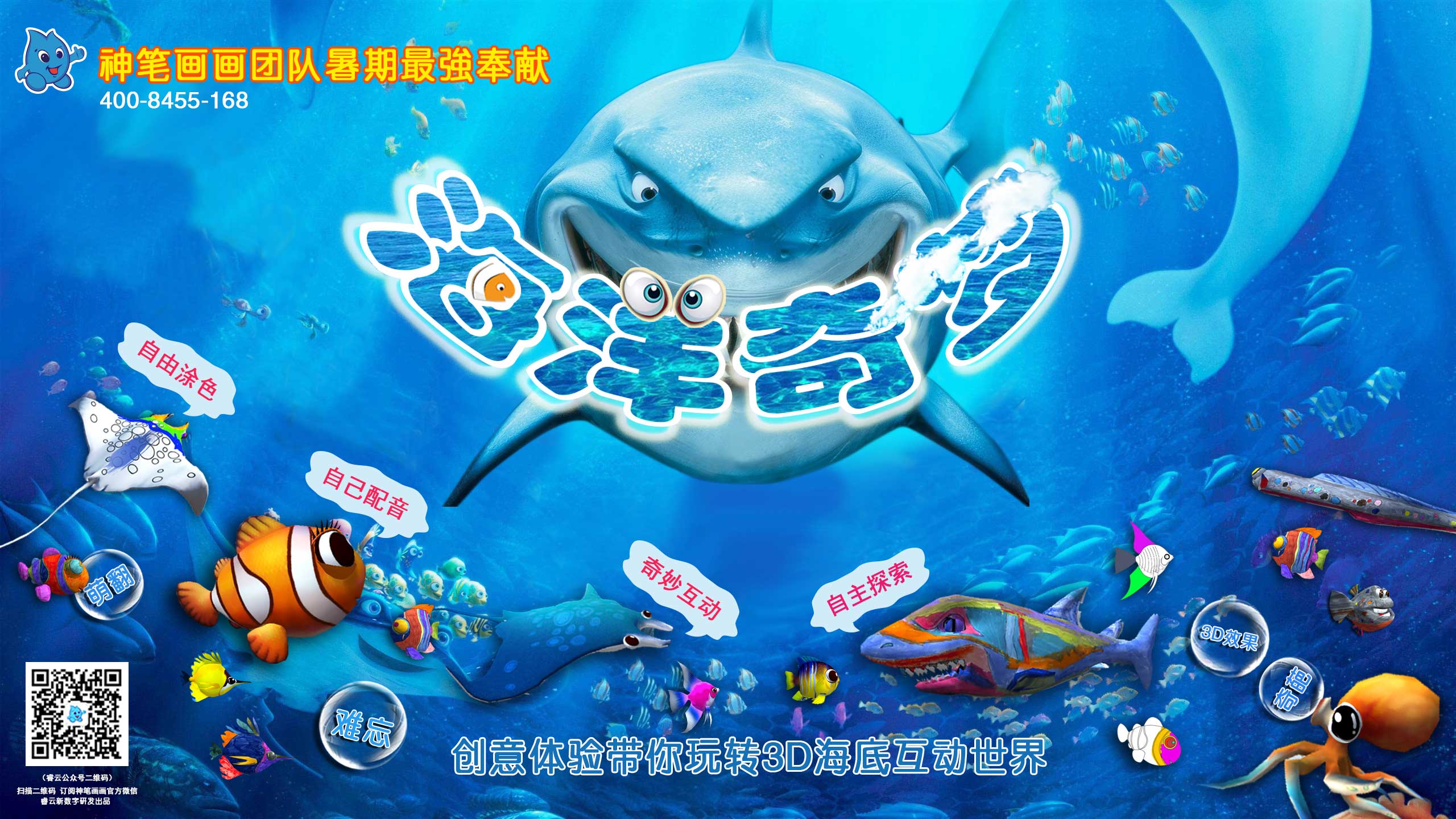 今夏最火的兒童樂園投資項目海洋奇夢_1