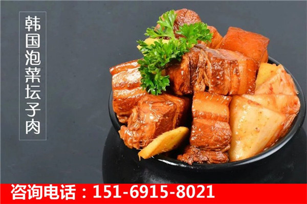 憨小二壇子燜肉加盟條件/加盟電話(huà)/加盟費(fèi)_1