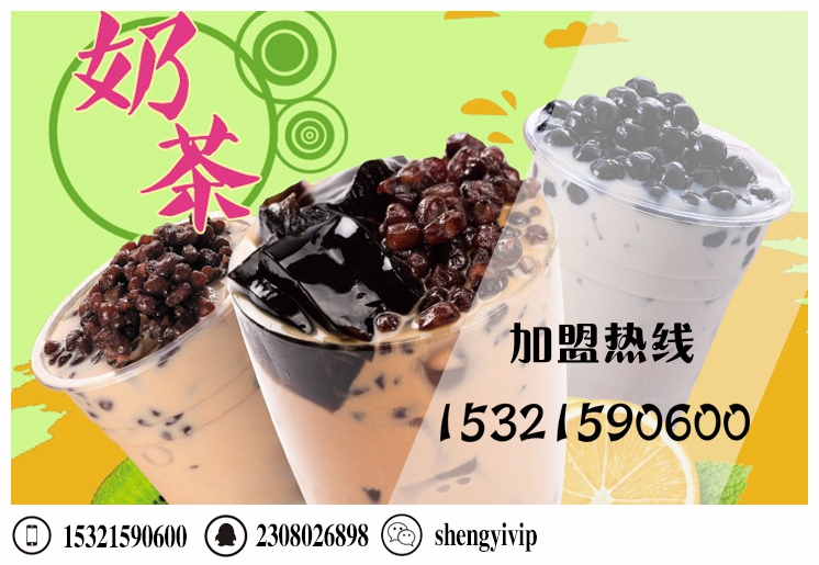 面包奶茶加盟店 欧吉奶茶店加盟（图）_1