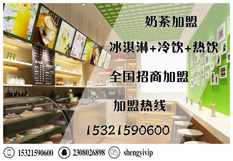 面包奶茶加盟店 欧吉奶茶店加盟（图）_2