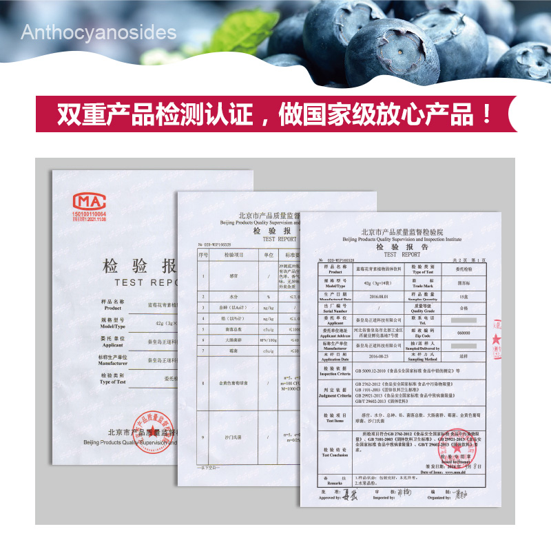 藍莓中的花青素讓您遠離血管疾病_8