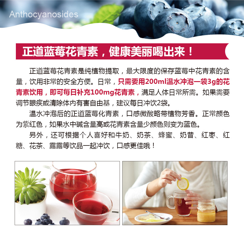 藍莓中的花青素讓您遠離血管疾病_9