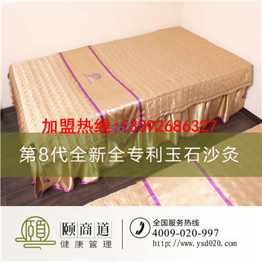 如何才能開好一家玉療養(yǎng)生館，頤商道玉療加盟（圖）_1