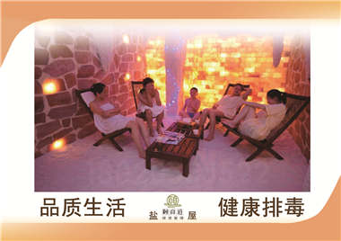 純天然廣東鹽療，只為您更健康（圖）_1