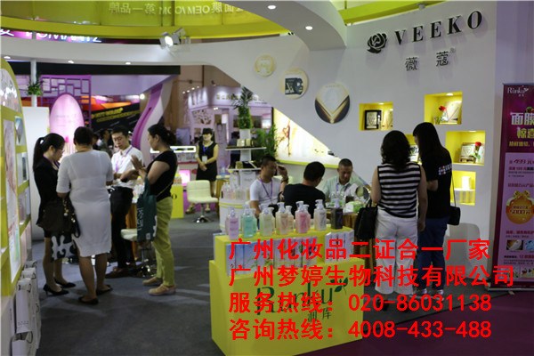 广州化妆品OEM厂家两大发展方向：是走品牌之路还是专注OEM（图）_2
