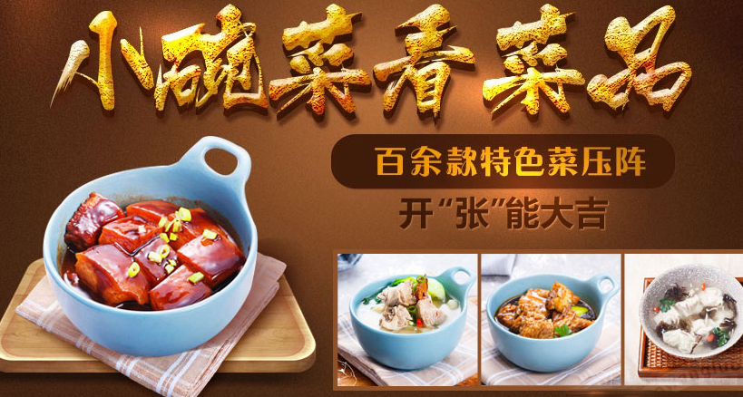 張吉記小碗菜加盟費用多少錢_加盟張吉記小碗菜投資多少錢_5