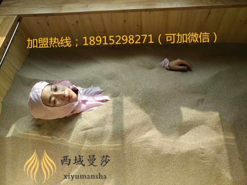 西域曼莎,沙療床配置介紹 沙療的適應(yīng)人群 沙療注意事項（圖）_1