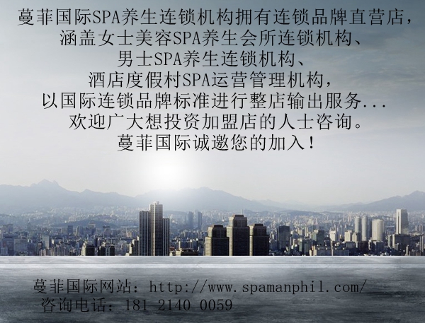 一個人可以開一家女子美容美體加盟店嗎？（圖）_1