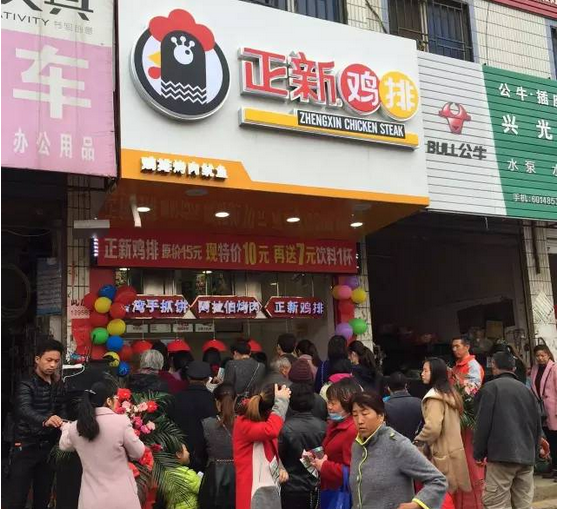 口水雞排加盟費多少錢*縣級市區(qū)域加盟（圖）_1