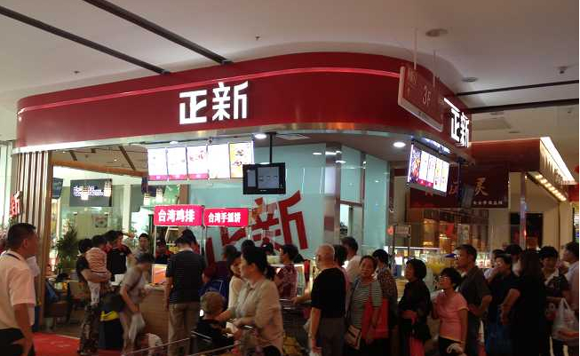 口水雞排加盟費多少錢*縣級市區(qū)域加盟（圖）_4