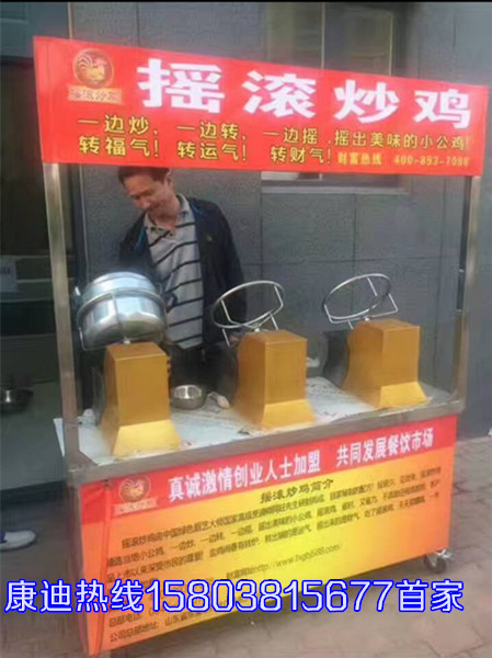 2017三個鍋搖滾炒雞機(jī)器多少錢一臺_3