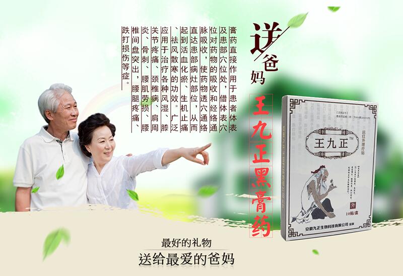 腰椎間盤突出急性發(fā)作 如何改善快速去痛？_1