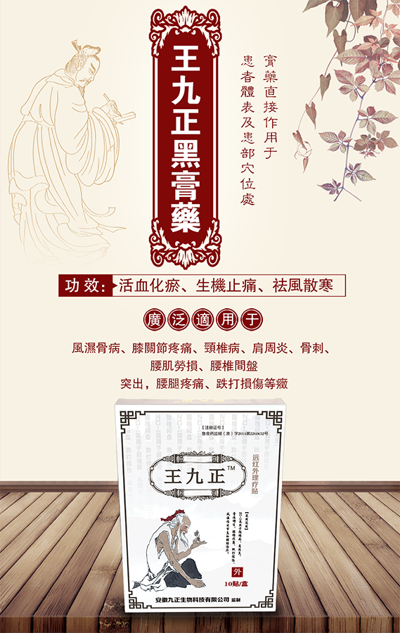 腰椎間盤突出急性發(fā)作 如何改善快速去痛？_2