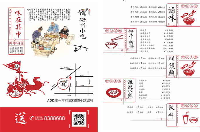 杭州餐饮设计：传统小吃通过品牌化操作可以获得什么？（图）_5