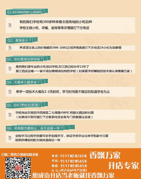 在余干县学做酸辣粉培训哪家好？（图）_1