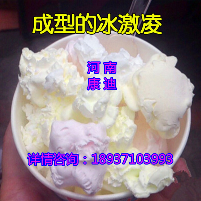 商用煙霧冰淇淋機多少錢一臺？好吃又好玩煙霧冰激凌專賣_2