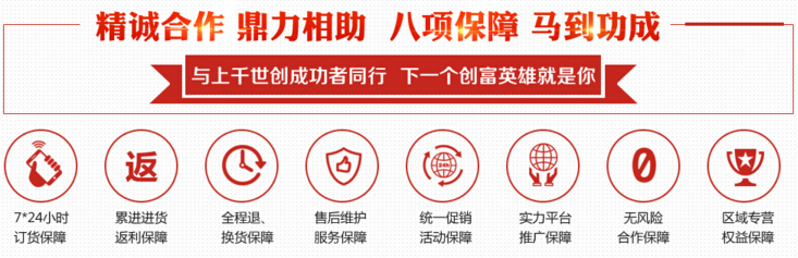 零庫(kù)存，無(wú)壓力，世創(chuàng)優(yōu)品加盟優(yōu)勢(shì)（圖）_1