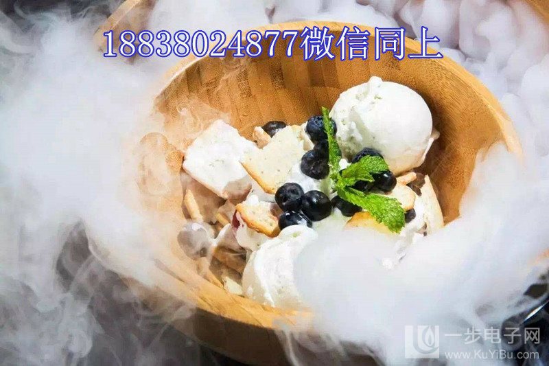 液氮冰淇淋加盟熱線（冒煙冰激凌機(jī)一套多少錢）？_3