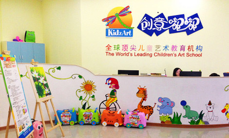 創(chuàng)意嘟嘟兒童藝術(shù)教育中心誠(chéng)邀加盟（圖）_1