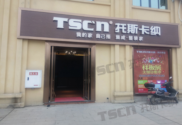 走進(jìn)集成墻面行業(yè)品牌旗艦店，來一場怦然心動的相遇（圖）_1