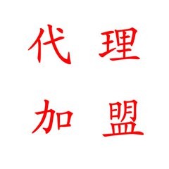 窖泥封壇酒的批發(fā)和代理貨價(jià)一樣嗎？_1