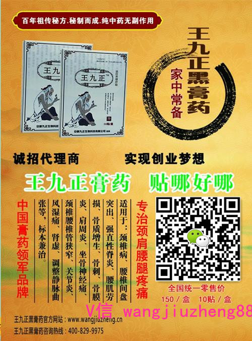 加盟王九正讓你贏在成功的路上！_1