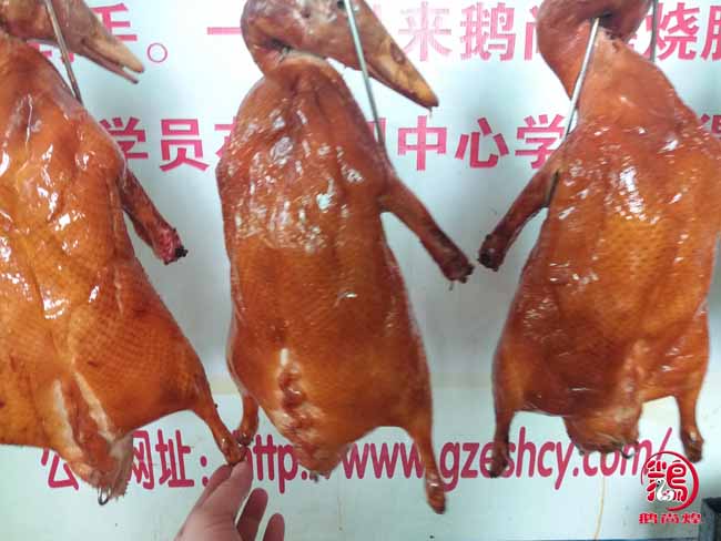 燒鴨技術(shù)哪里好？廣州燒鴨技術(shù)培訓(xùn)班_2