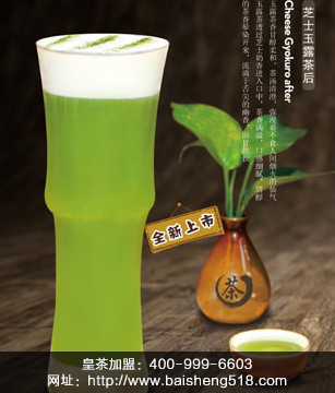 皇茶加盟哪個品牌好？加盟teastory皇茶無需經(jīng)驗（圖）_1