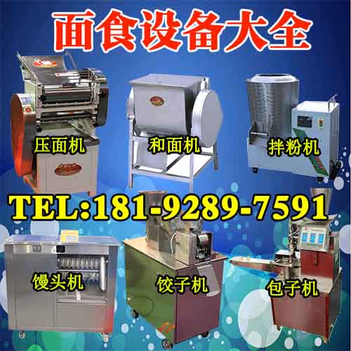 西安壓面機哪里有賣（圖）_1