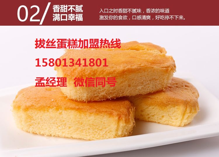 拔丝蛋糕88台湾拔丝蛋糕的制作方法_1