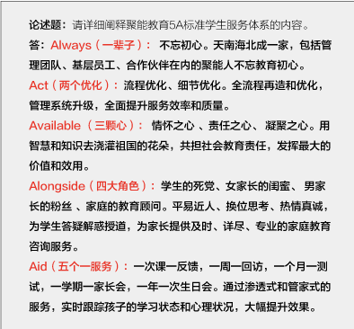 這份寫了18年的答卷，我給99分（圖）_6