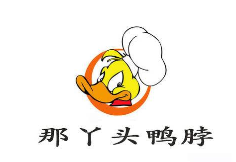 那丫頭鴨脖王加盟費(fèi)用（圖）_1