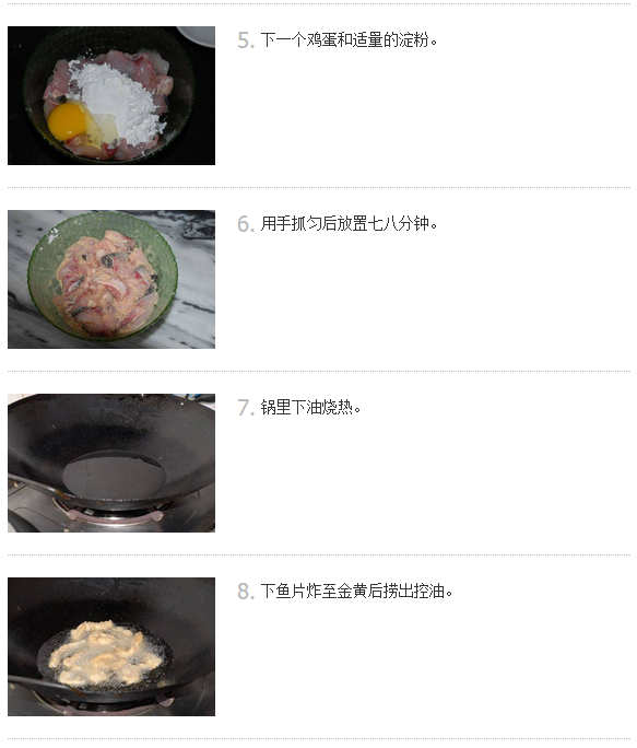 糖醋鱼怎么做-皖香客大食堂中式快餐连锁品牌_3