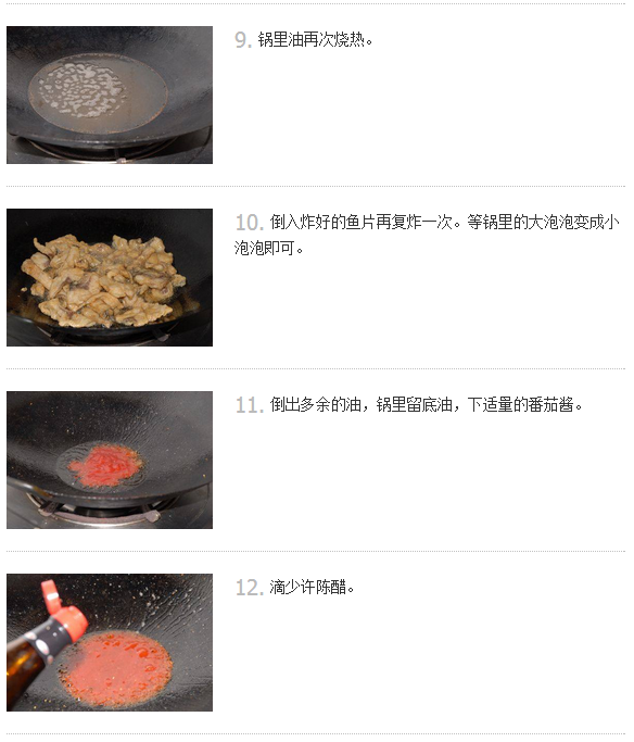 糖醋鱼怎么做-皖香客大食堂中式快餐连锁品牌_4