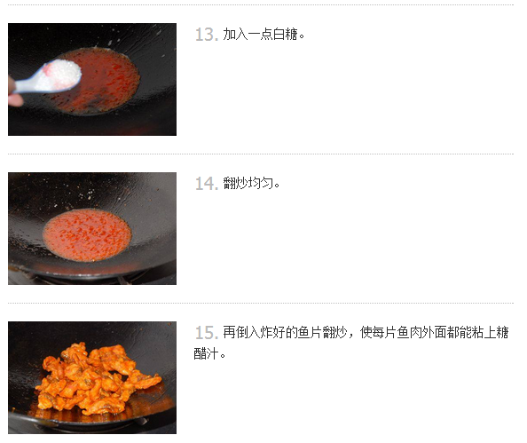 糖醋鱼怎么做-皖香客大食堂中式快餐连锁品牌_5