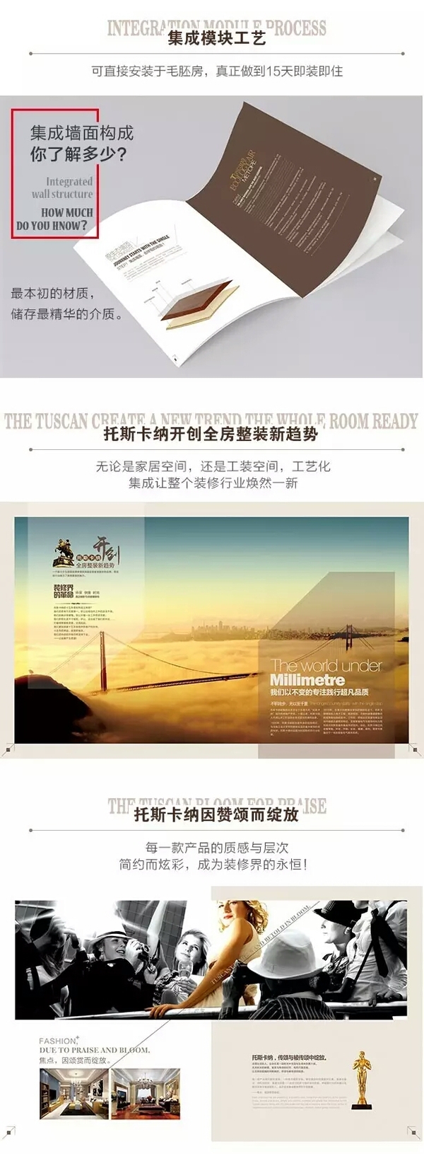 我的家自己搭，托斯卡納集成墻面（圖）_3