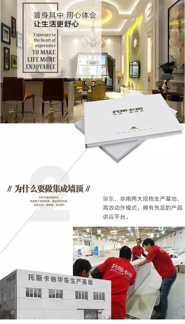 我的家自己搭，托斯卡納集成墻面（圖）_5