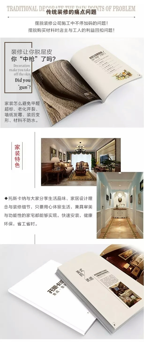 我的家自己搭，托斯卡納集成墻面（圖）_6