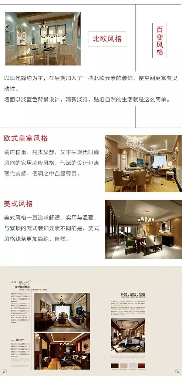 我的家自己搭，托斯卡納集成墻面（圖）_7