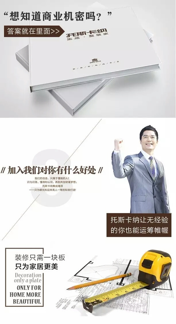 我的家自己搭，托斯卡納集成墻面（圖）_8