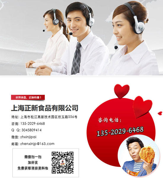 正新加盟店加盟費(fèi)多少錢?單店加盟區(qū)域代理分別多少錢（圖）_3